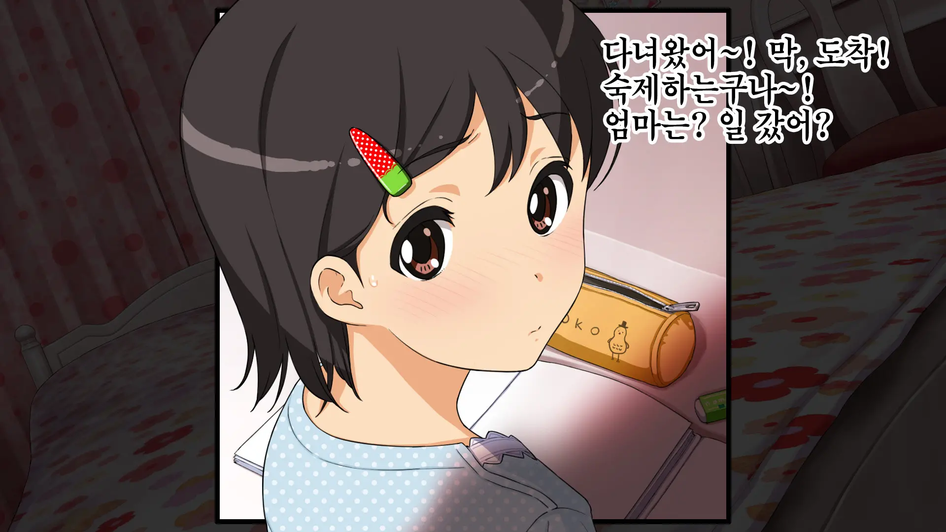 Yome No Tsureko Ga Do-Strike